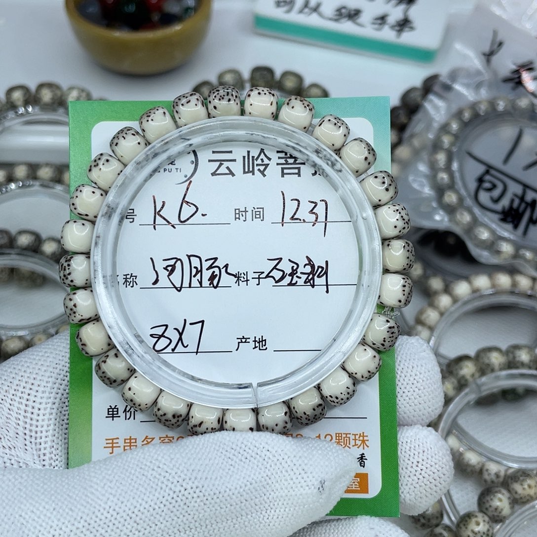 星月菩提吊坠6河豚