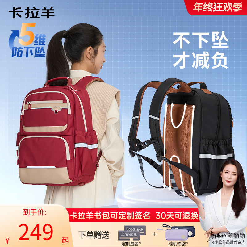 【双旦狂欢季】卡拉羊26L中学生超轻防下坠减负护脊风琴书包CX5186L