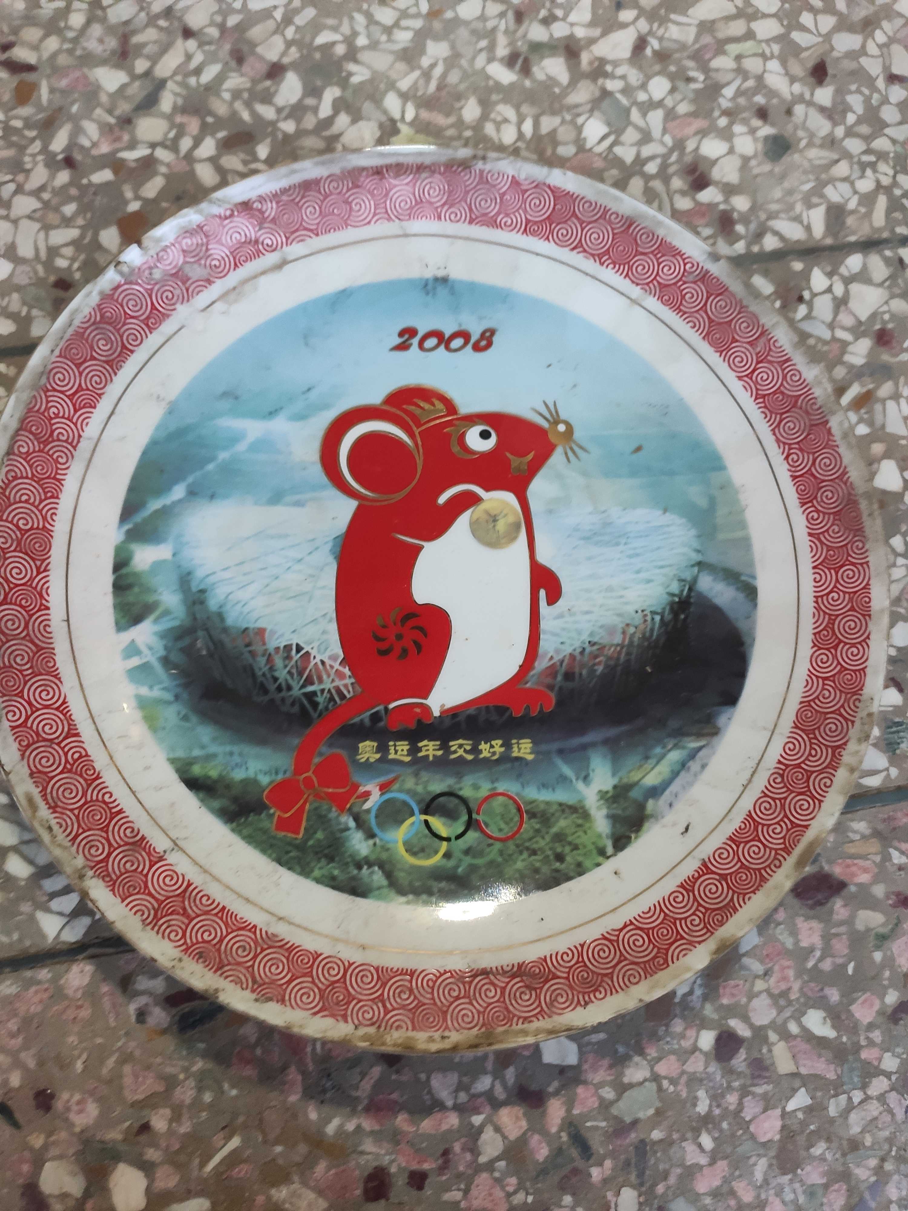 2008年日历赏盘一个