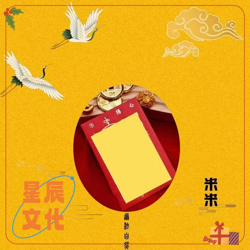 【3号】老师推荐 米米腰包手绘卡~生肖摆件