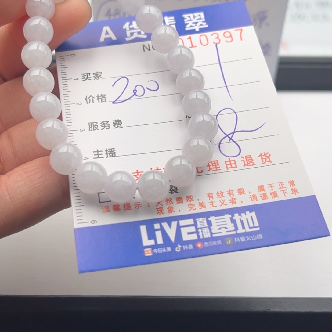 翡翠未镶嵌手链多样性