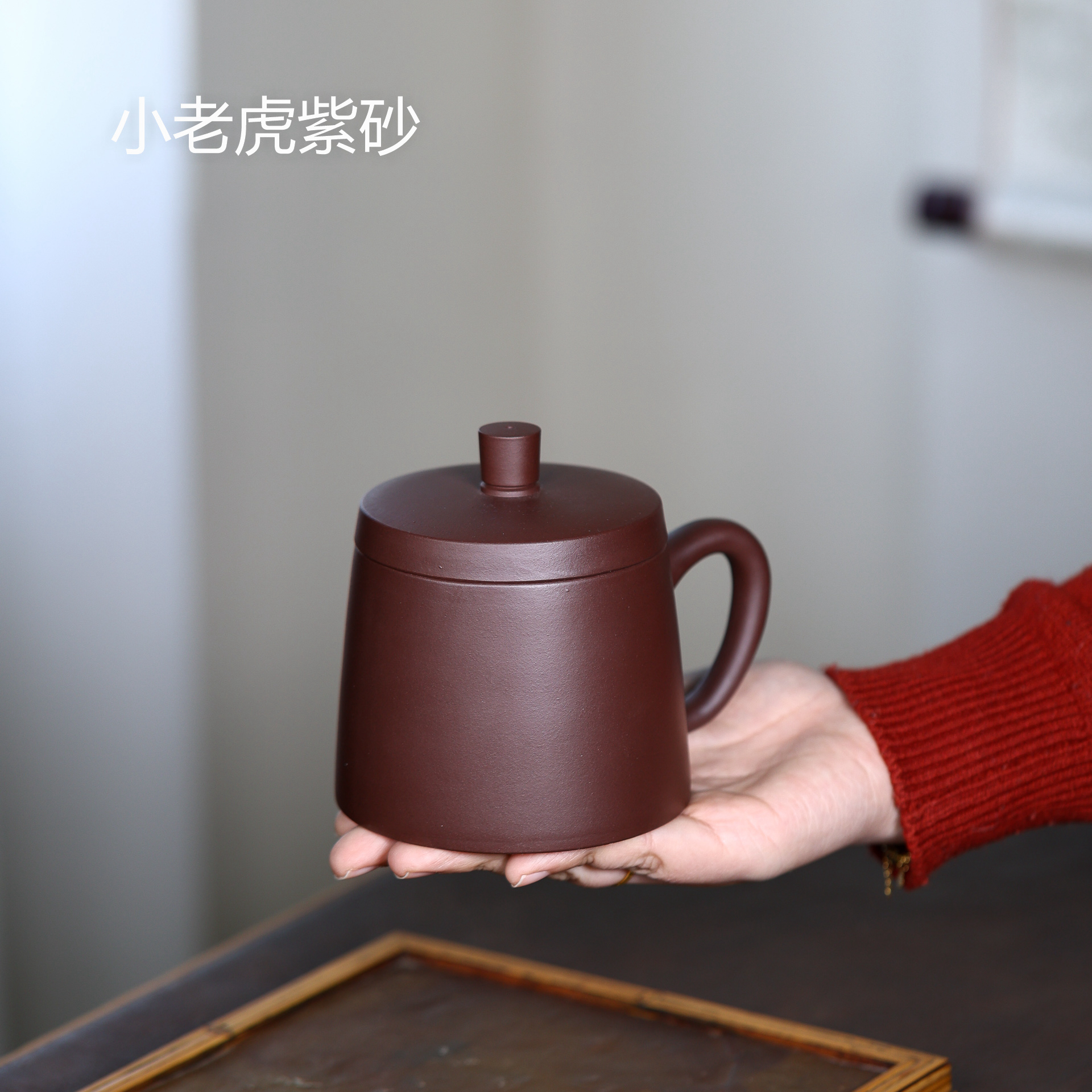 宜兴紫砂高端石红秤砣杯办公杯带盖家用茶具