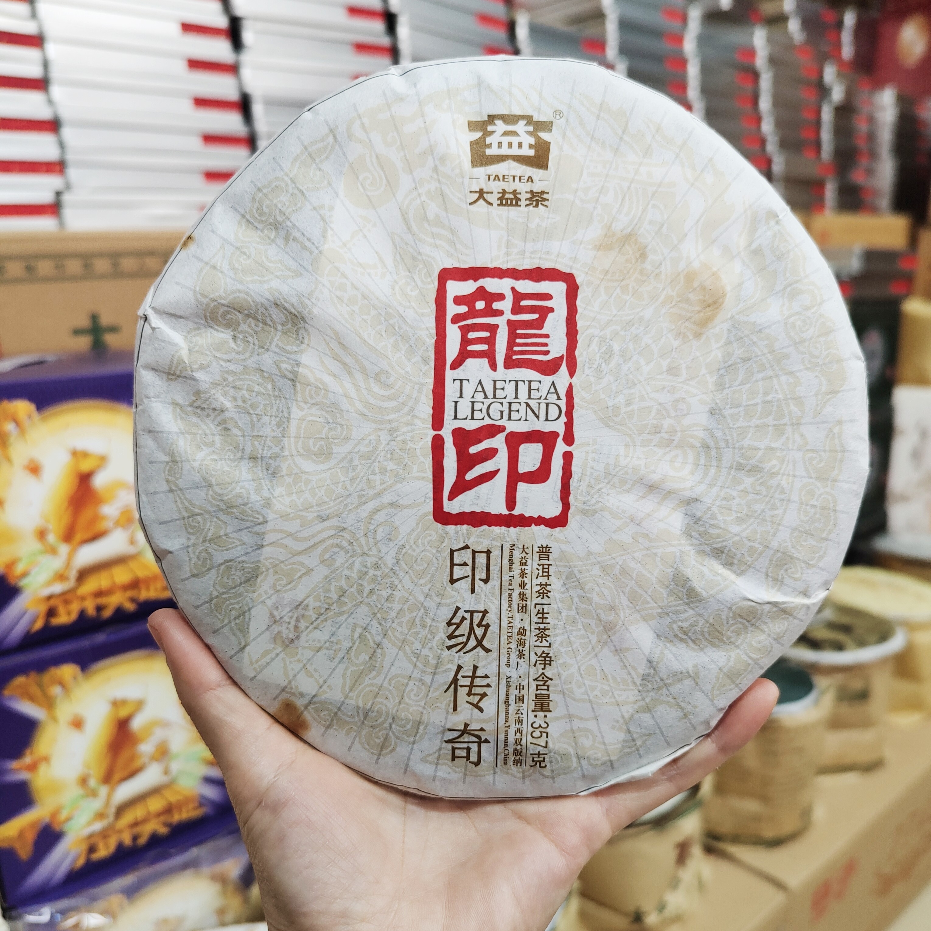 广东高香仓 2012年 201批次 龙印（生茶）357克/饼 印级茶 微油 