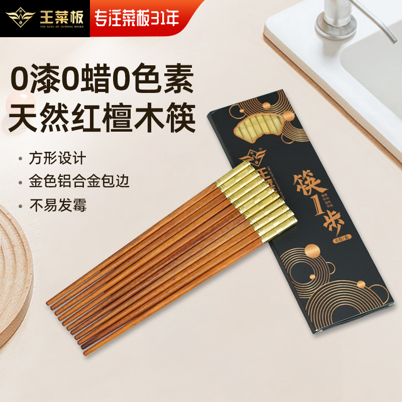 礼盒高档鸡翅木筷子