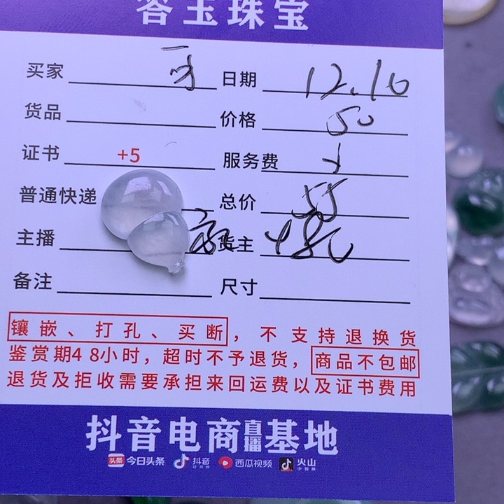 未镶嵌挂件翡翠可*