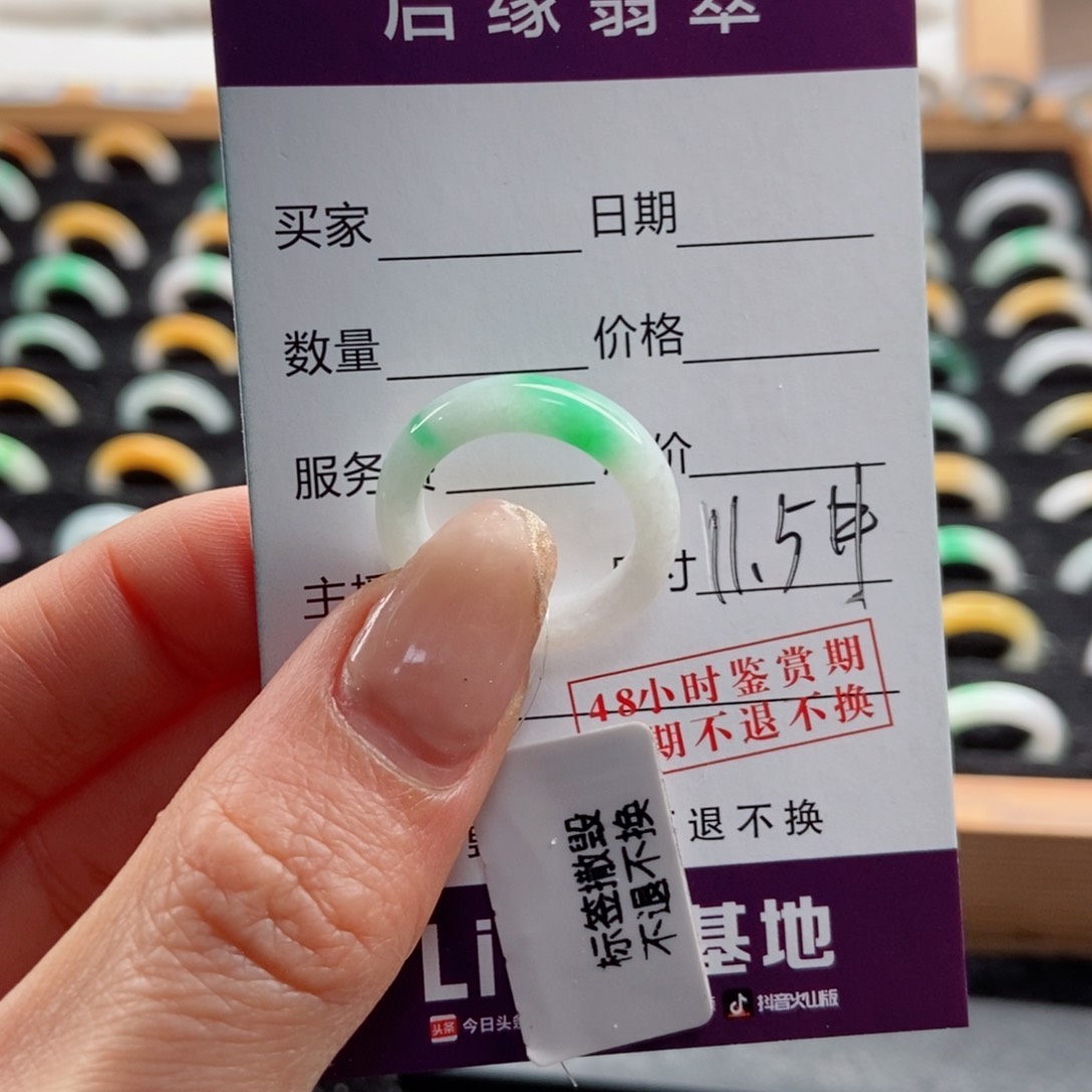 翡翠戒指未镶嵌希**c圈口11.5