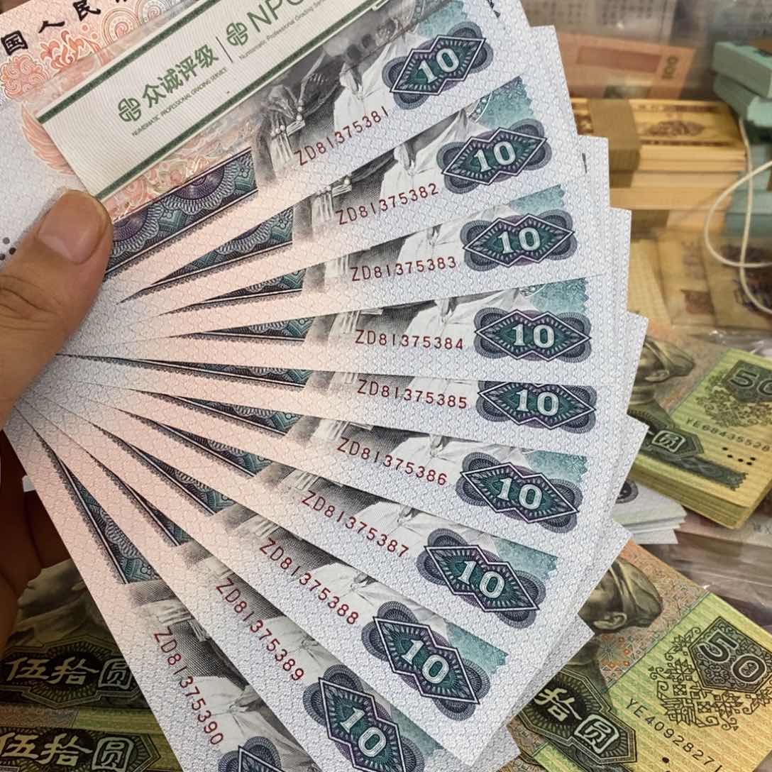 8010标十连号不带4，81～90……