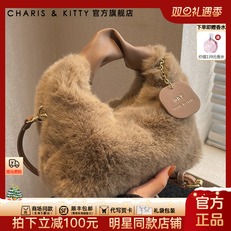 【CharisKitty官方正品】包包女款爆款2025新款女包毛绒手提小包