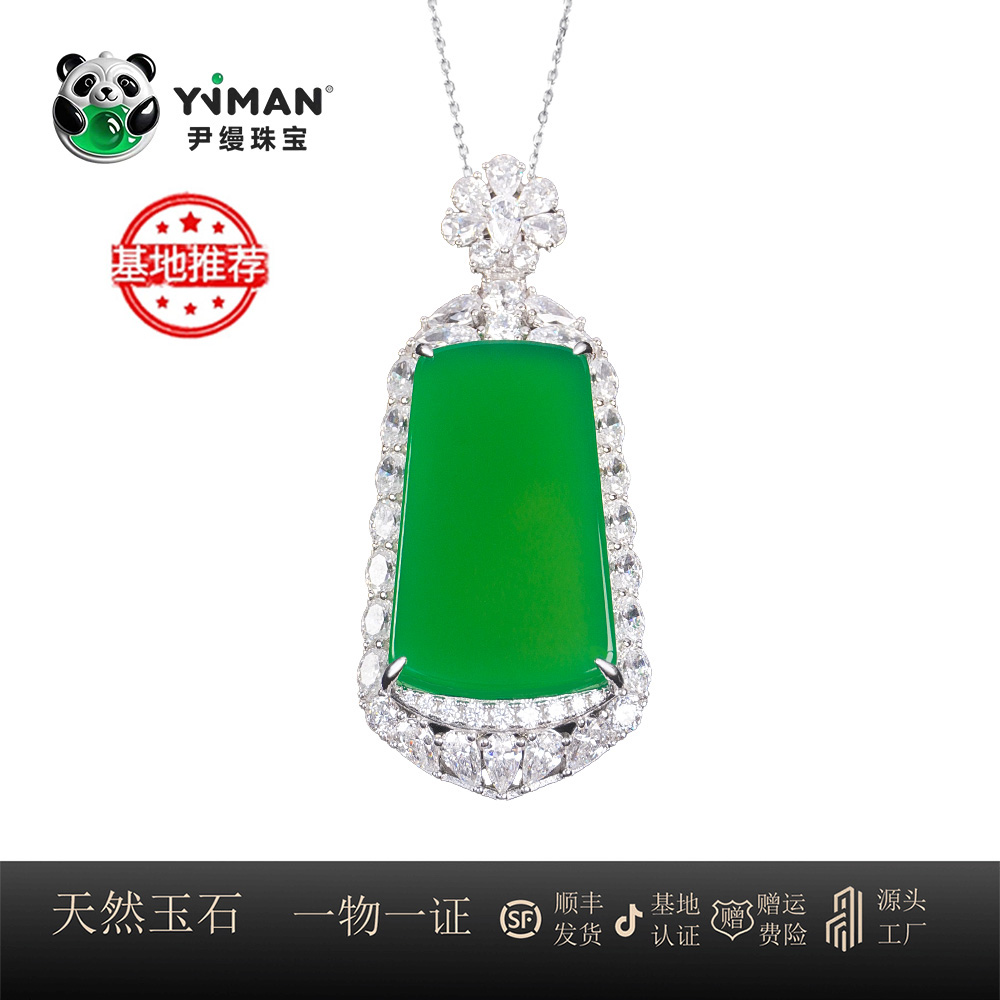 尹缦925银镶天然玉髓满绿平安无事牌吊坠时尚品质珠宝欧若风项链