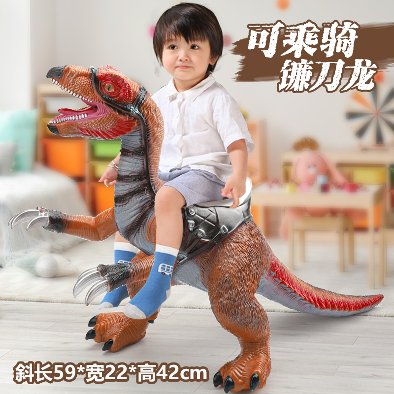 超大号彩色软硅胶大号可坐骑镰刀龙恐龙玩具早教益智