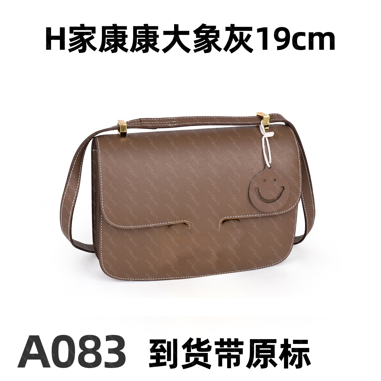 A083 H家康康大象灰 23cm   【到货带原标】【带内标】单肩包