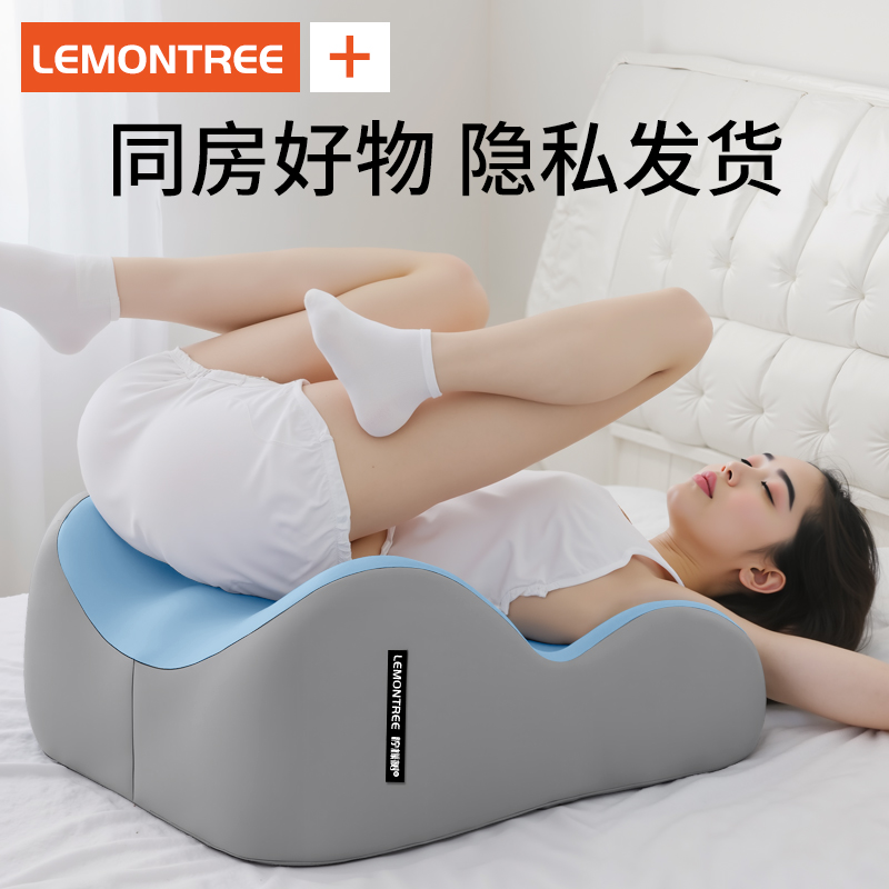 柠檬树床上房事体位垫做爱床枕屁股抬高备孕助孕垫妻妻行房爱爱垫