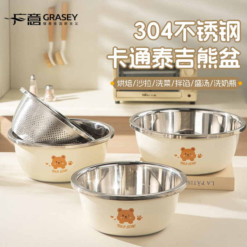 【广意】304不锈钢多功能烘焙料理盆家用厨房洗菜沥水盆揉面和面盆