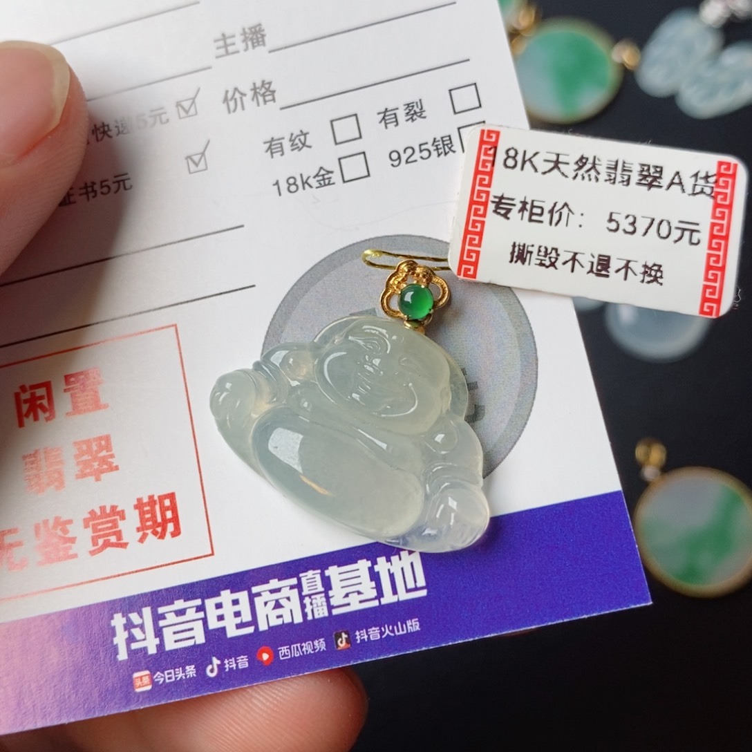 吊坠(不含链)18K金镶嵌翡翠