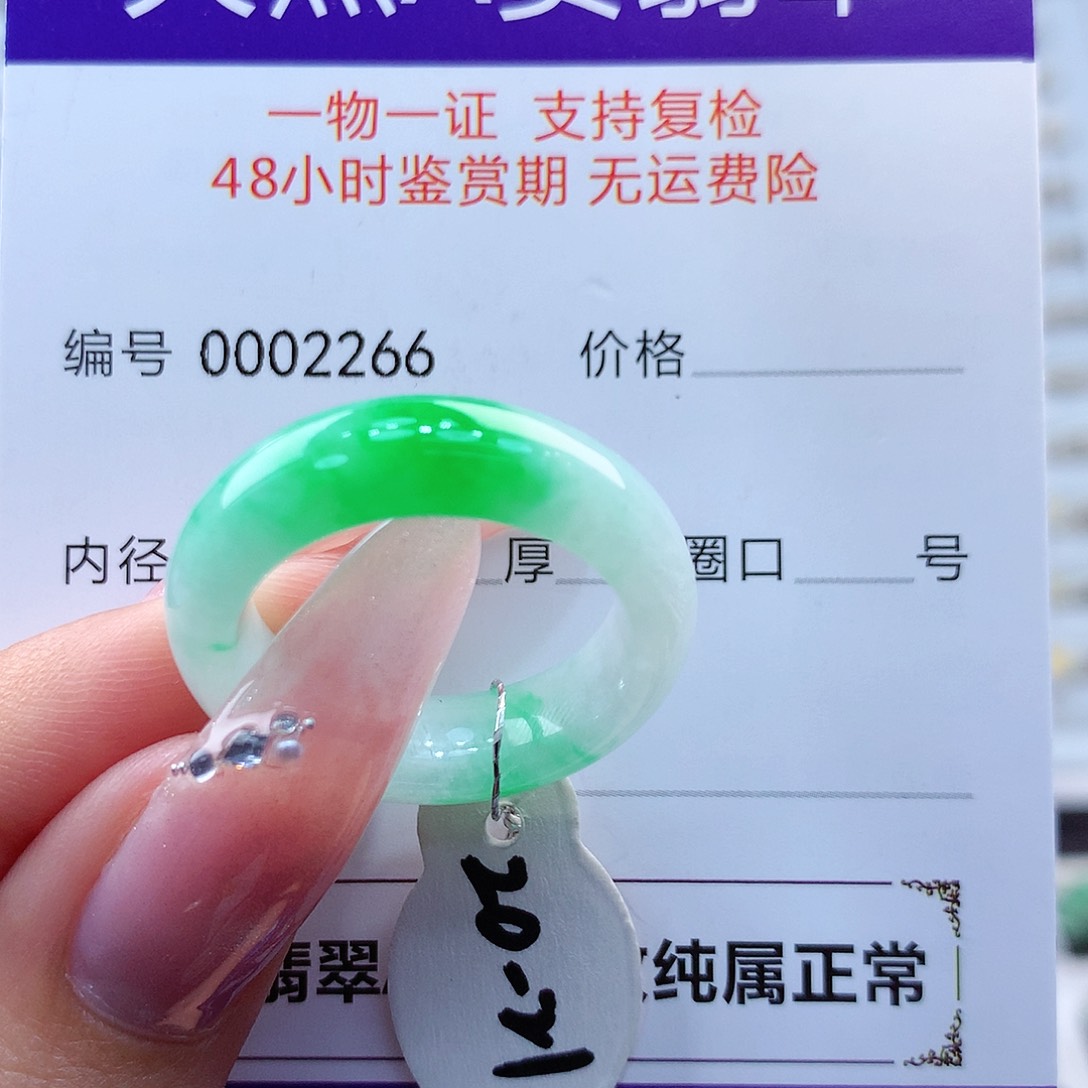 翡翠戒指未镶嵌缅甸