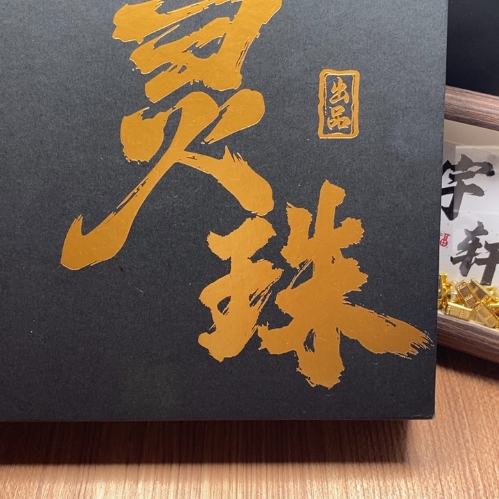 吊坠凤眼菩提尼泊尔