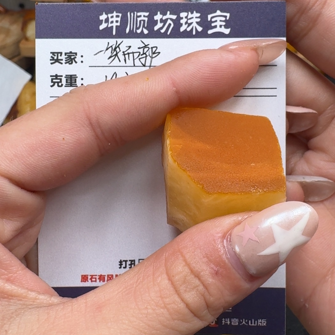 一***郭定制琥珀未镶嵌纯天然蜜蜡原石定制不支持退换