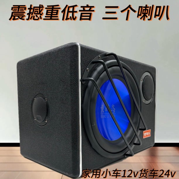 黄鹂鸟12寸三分频双高音12V24V220V超重低音车载家用蓝牙u盘K歌