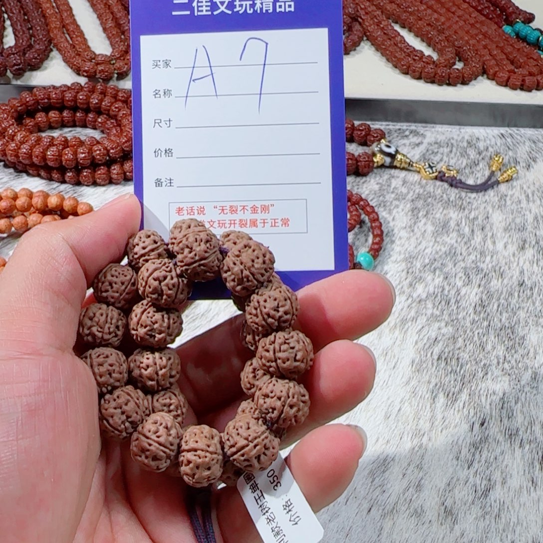 金刚菩提吊坠老树王