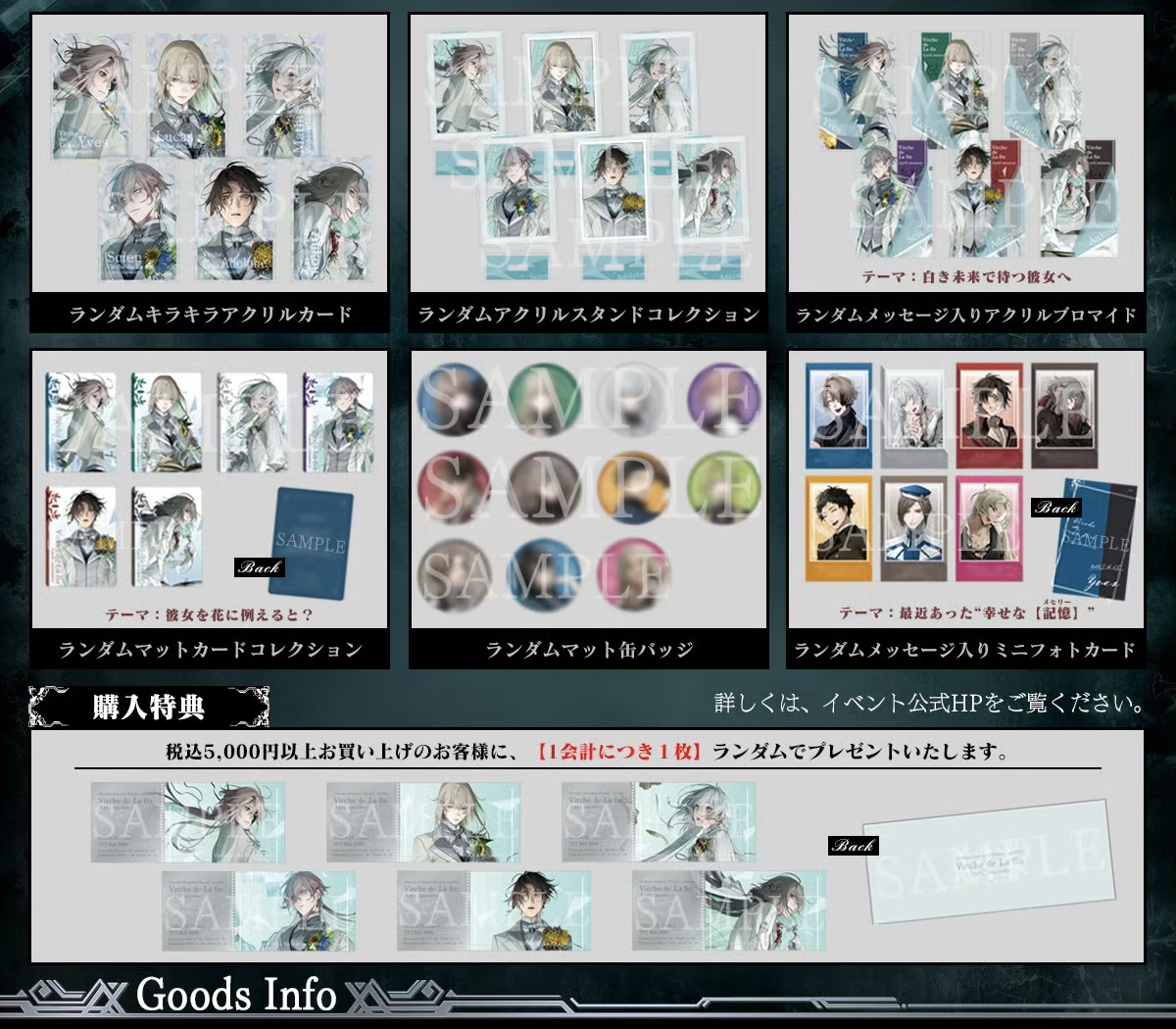 【AAA】呕吐妹 otomate 终远的威尔修朗读剧立牌吧唧大透卡珠光卡