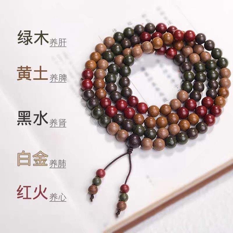 非金属木质手链 【五行】108籽合香珠手串