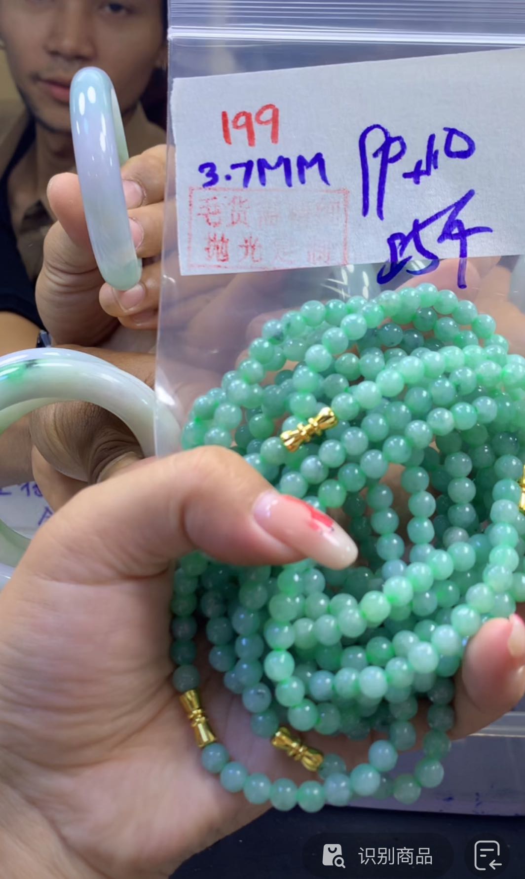 定制翡翠未镶嵌毛货199珠链+99元+多样性拍一发一