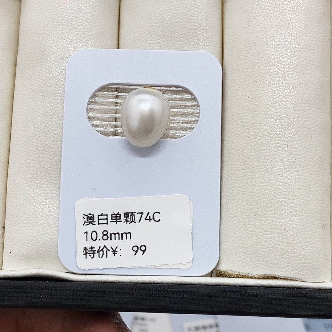 未镶嵌海水珍珠耳饰10.8澳白 无鉴赏