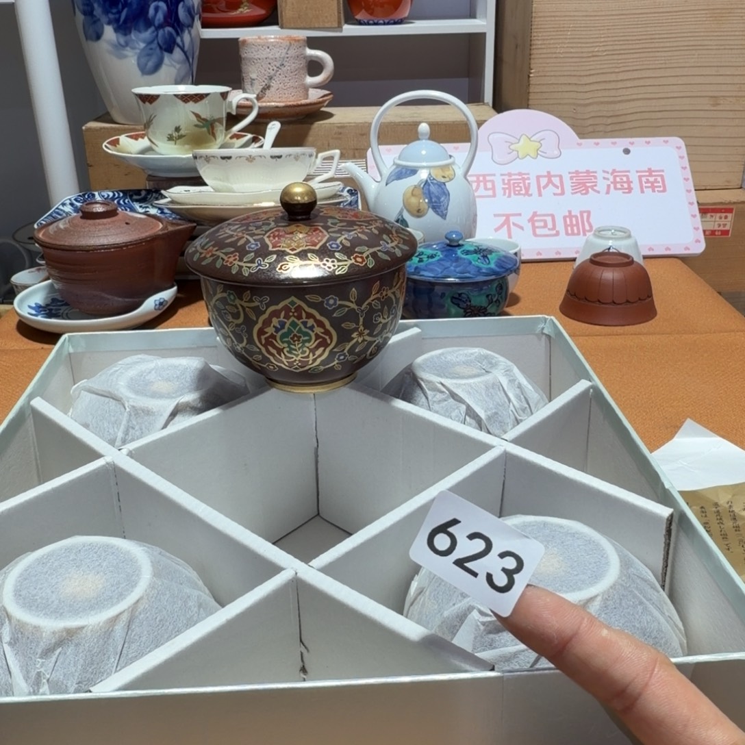 瓷片【陶瓷闪购商品】茶道具