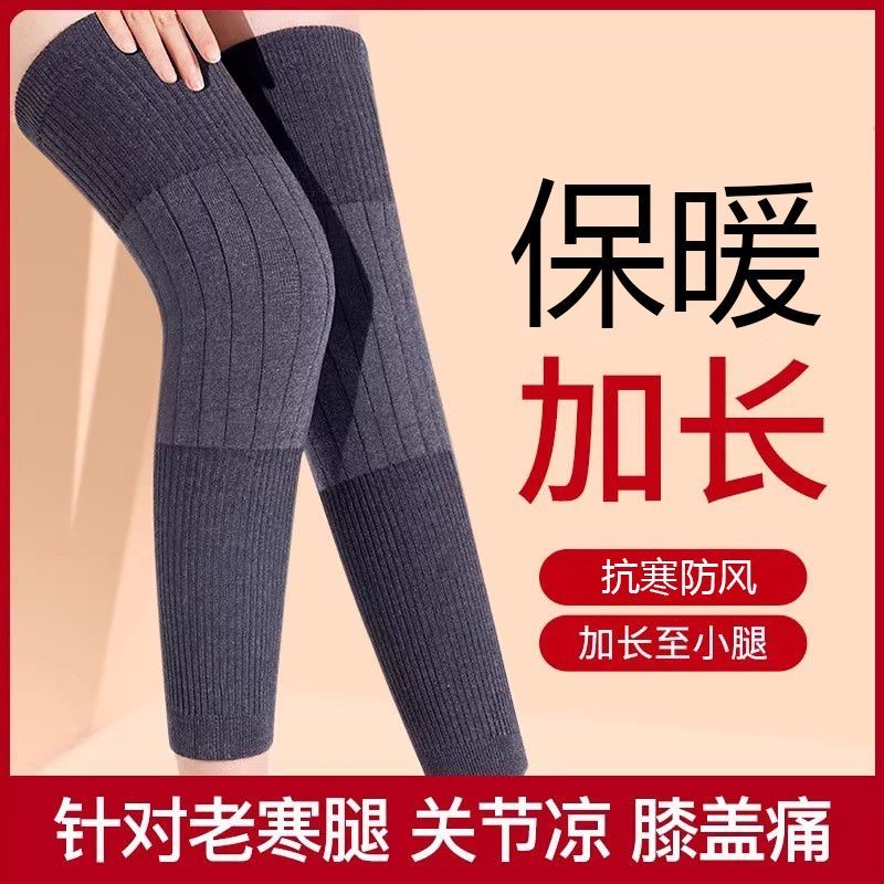 针织棉加长加厚防滑保暖护膝秋冬适用男女关节防寒护腿长筒套