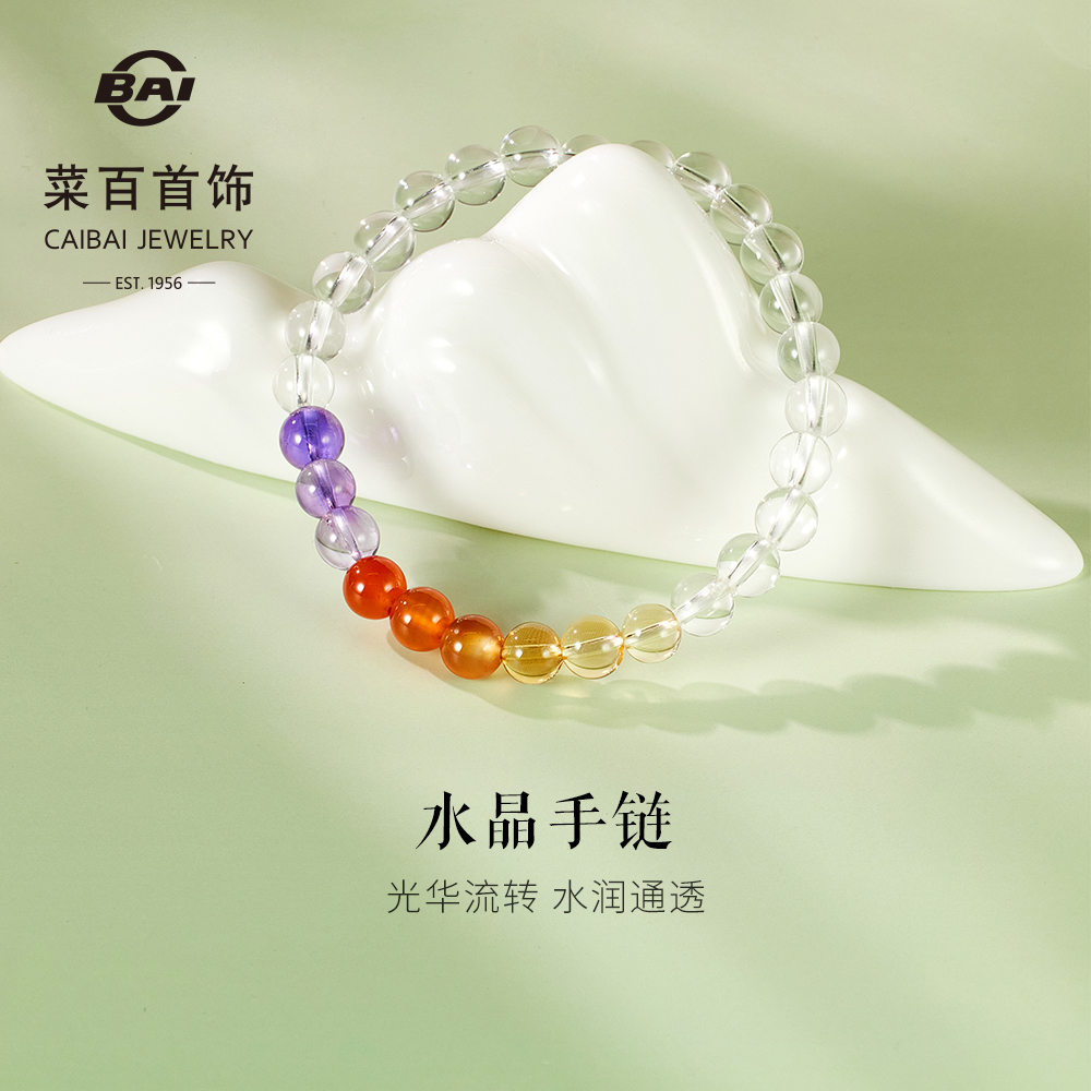 菜百首饰天然水晶手串时尚百搭多彩水晶手串手链送礼