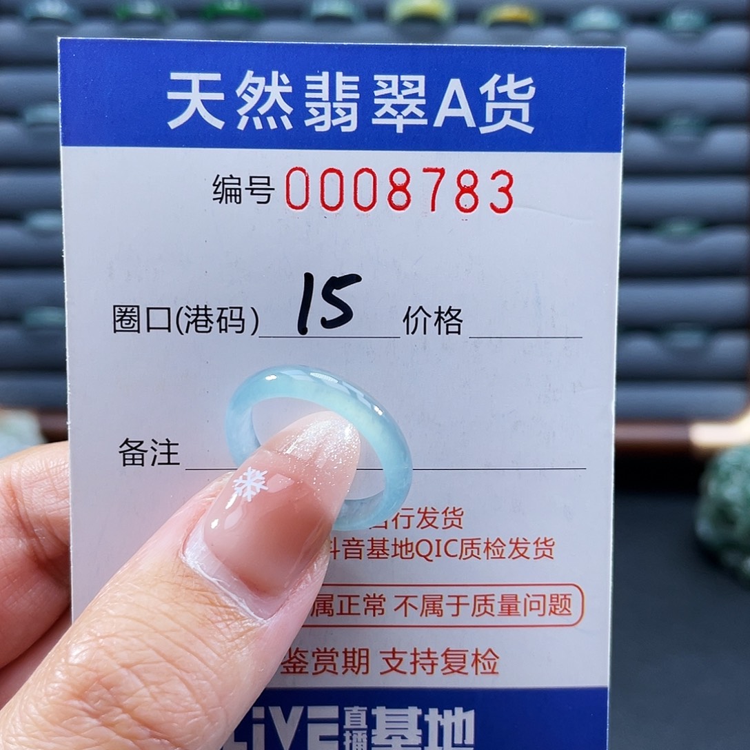 翡翠未镶嵌戒指戒指