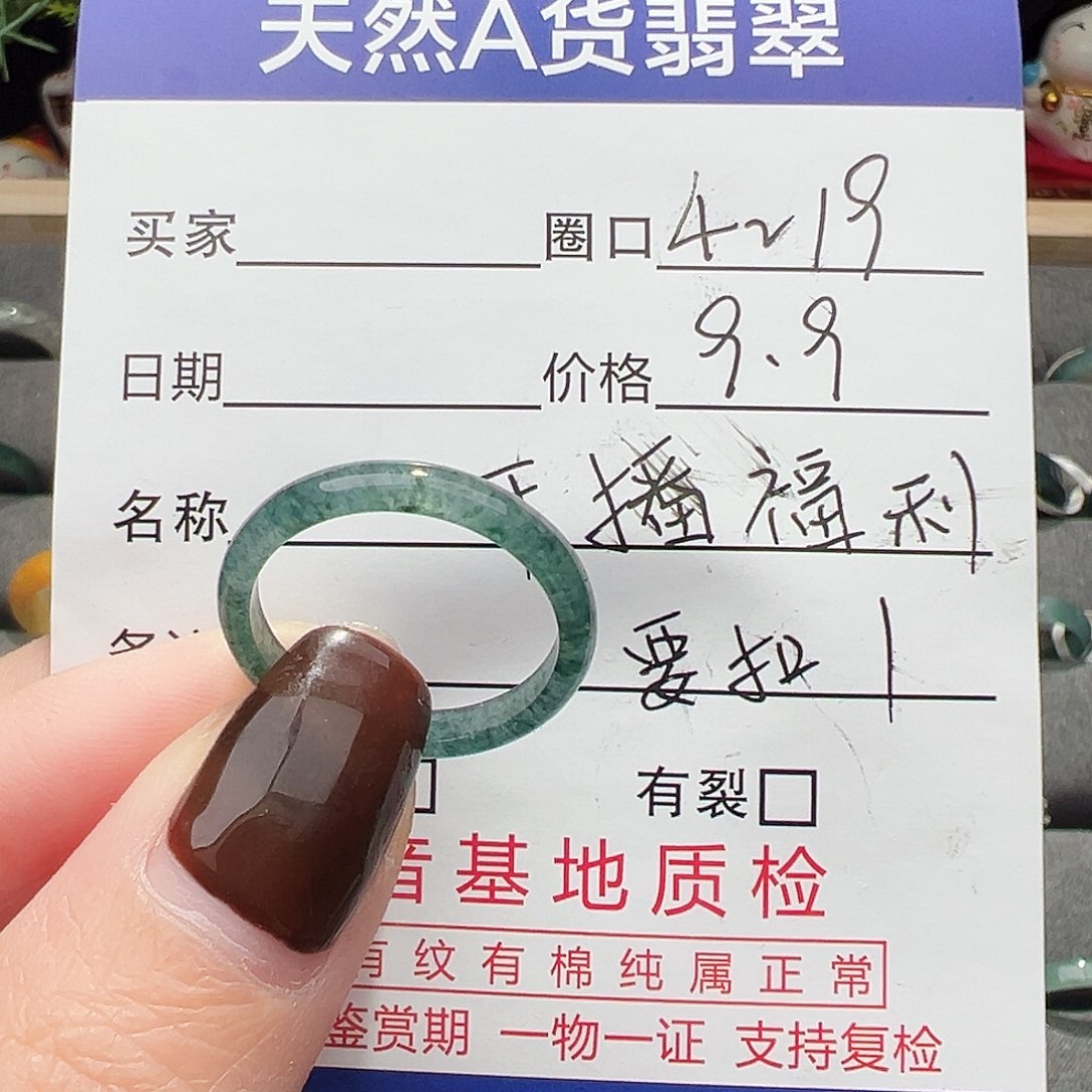 翡翠未镶嵌戒指戒指翡翠