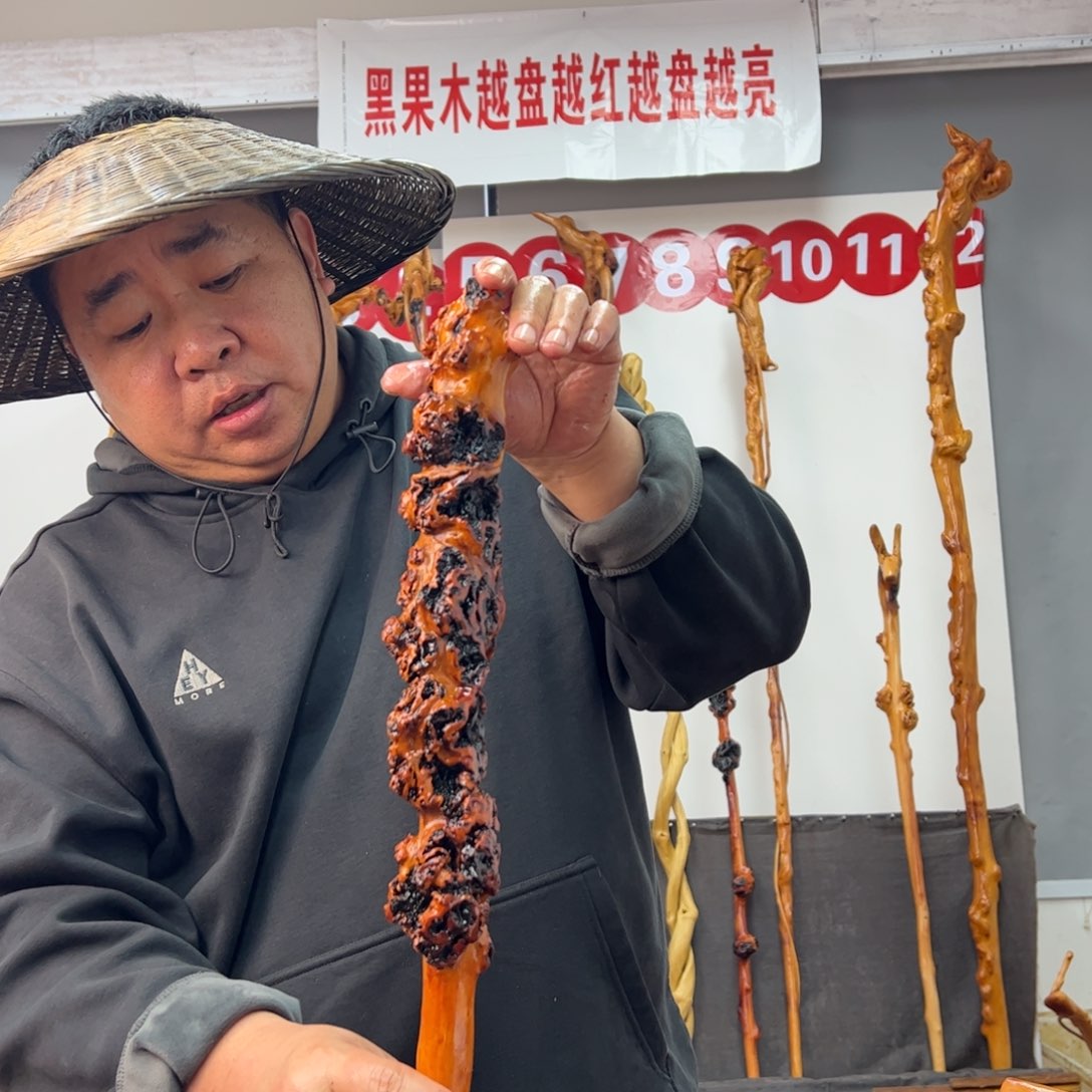 黑果木其他黑果木380