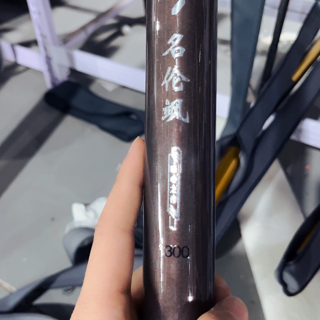 碳素7.2m以上明伦萨13米8H