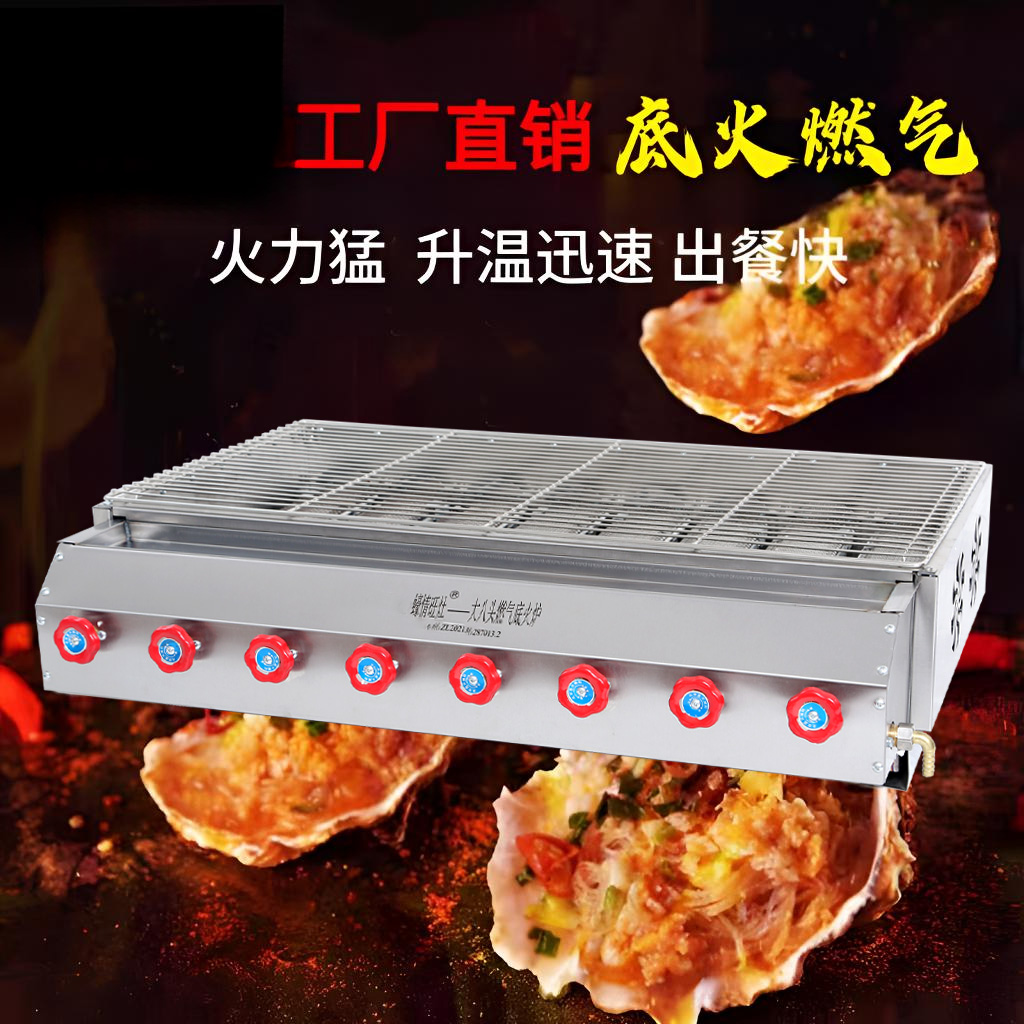 北京蓝天博科商用烤生蚝烤猪蹄夜市摆摊燃气烧烤炉