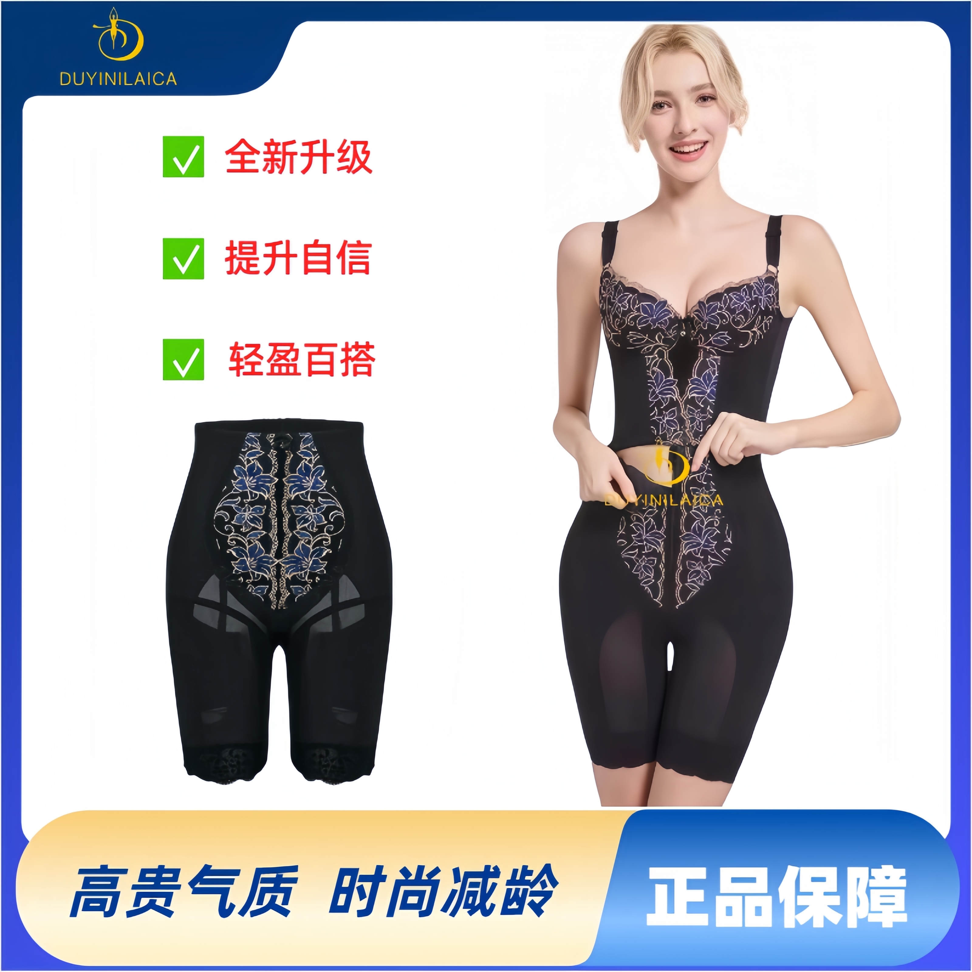 杜依妮莱卡正品【拉链裤】塑身衣美体身材管理器塑型磨具女士束裤