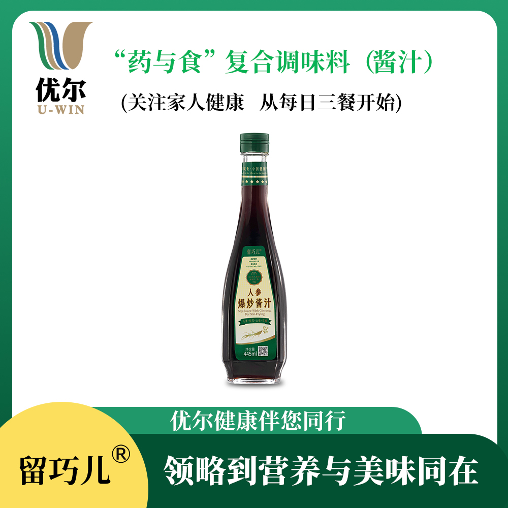 留巧儿人参调味料含人参当归松茸山楂等提取全营养成分复合调味料