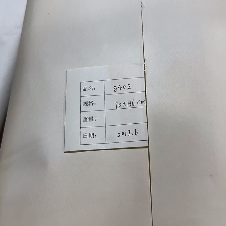 金星出口四尺手工一刀100张