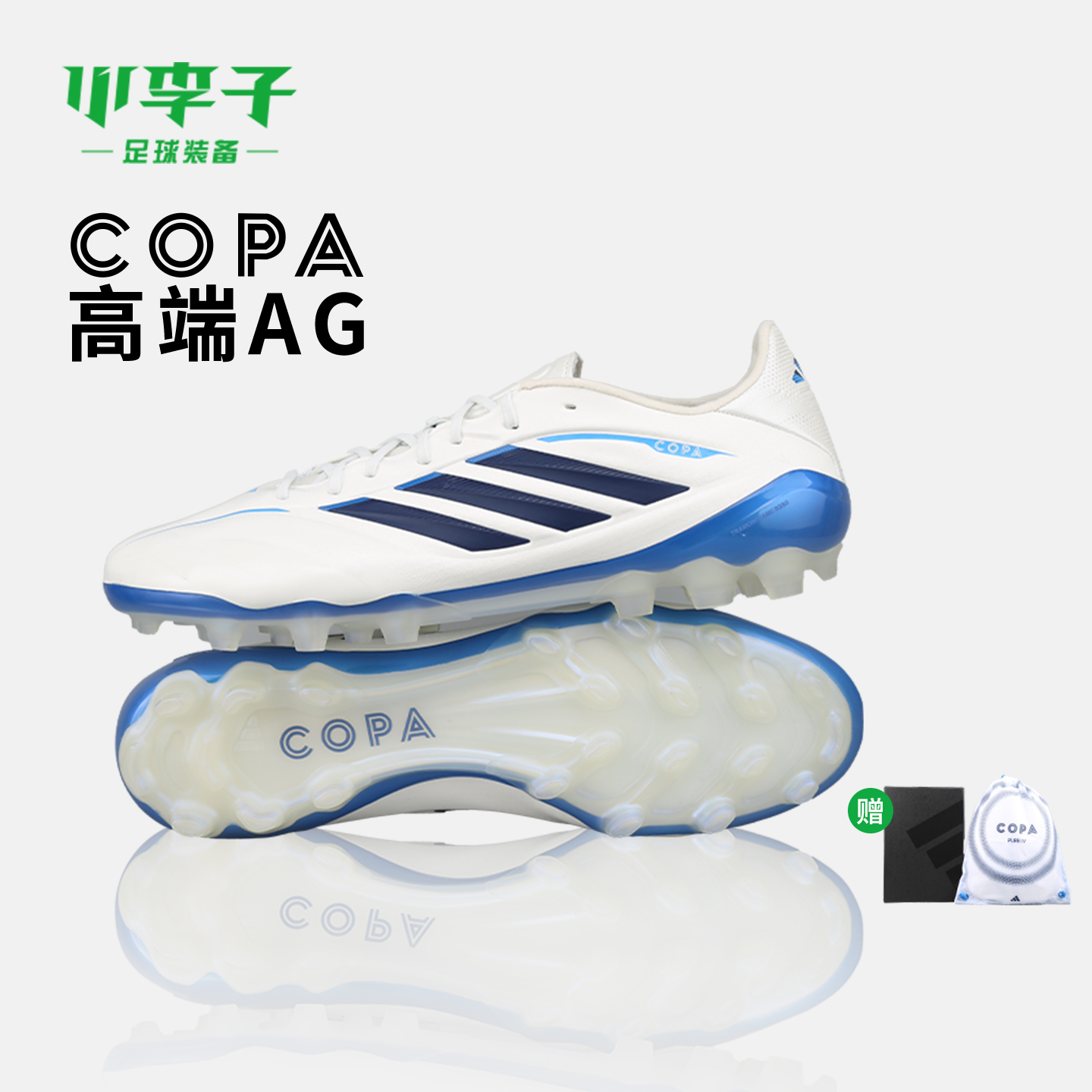 小李子阿迪达斯COPA高端中国版AG短钉世界杯牛皮足球鞋男款KI0601