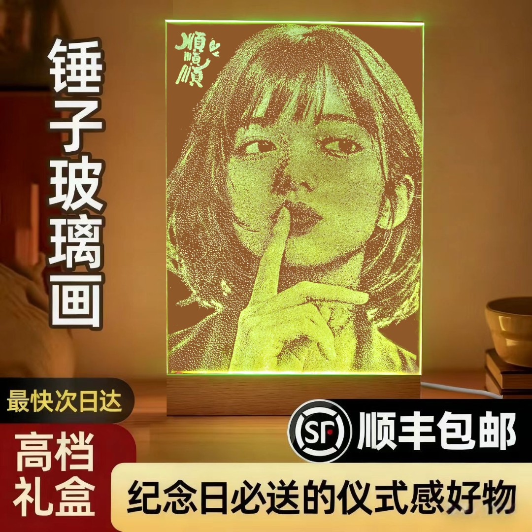 顺丰包邮送女友定制锤子玻璃画手工真人照片情人节纪念日生日礼物