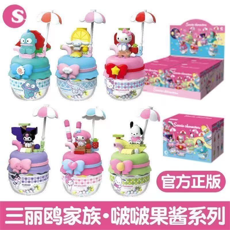 正版三丽鸥啵啵果酱系列积木盲盒潮玩手办公仔摆件