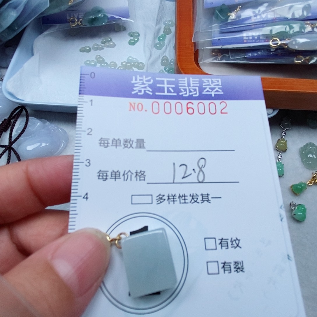 颈饰未镶嵌翡翠冰胶方糖