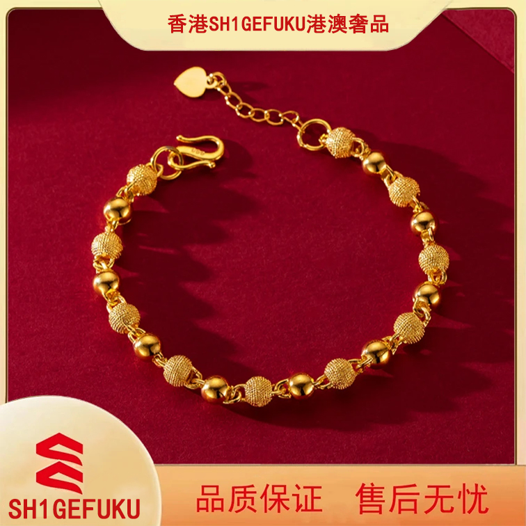  【香港SHLGFUKU】 光面磨砂转运珠手链（）