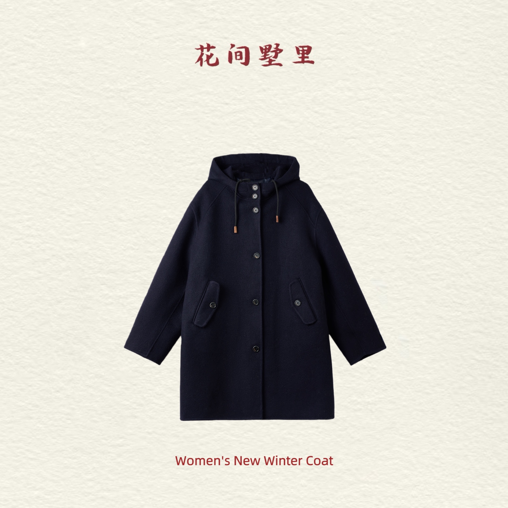 La fleur éternelle｜连帽多扣大衣