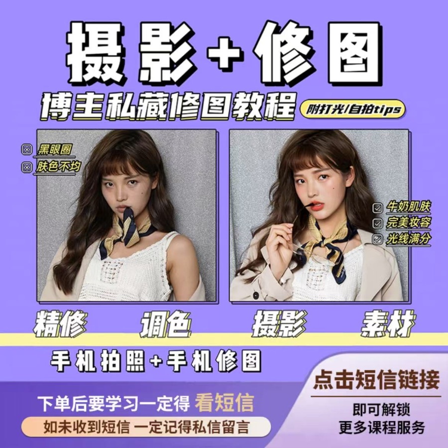 摄影+修图（进阶课）3