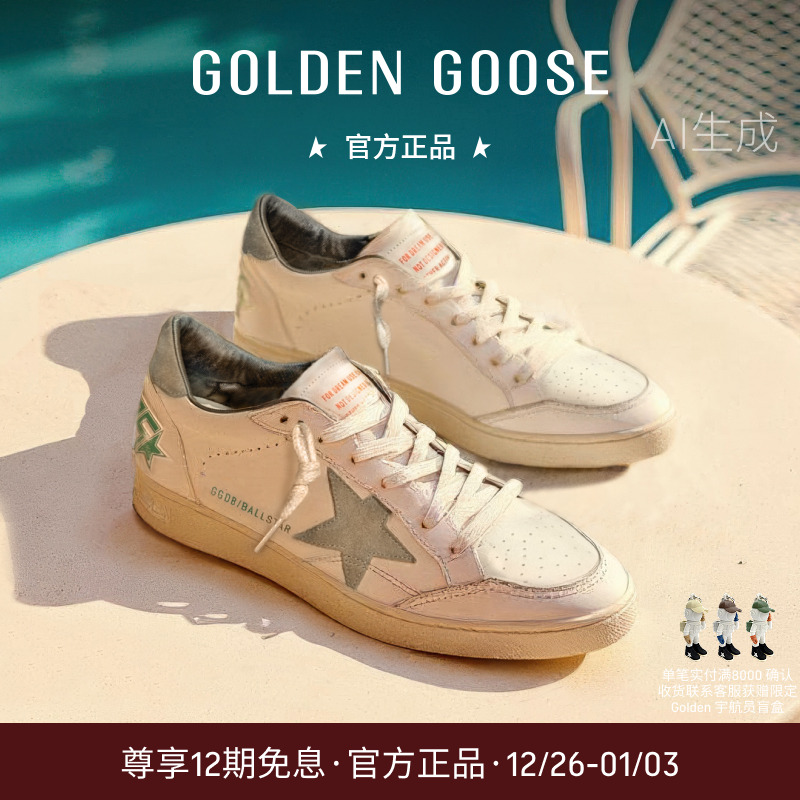 Golden Goose男Ball Star星星内增高运动休闲脏脏鞋GGDB