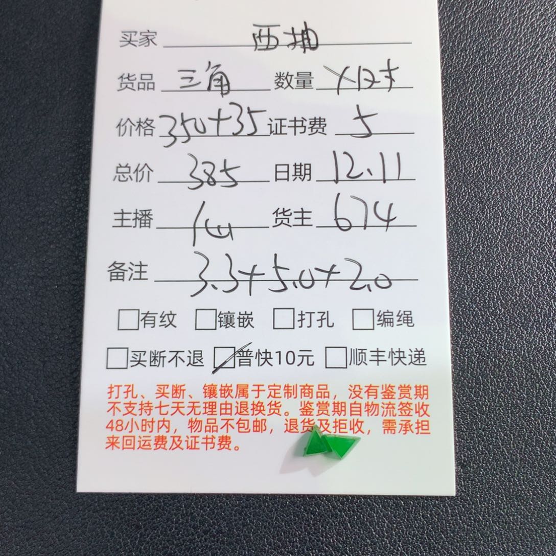 @***@翡翠未镶嵌颈饰翡翠未镶嵌