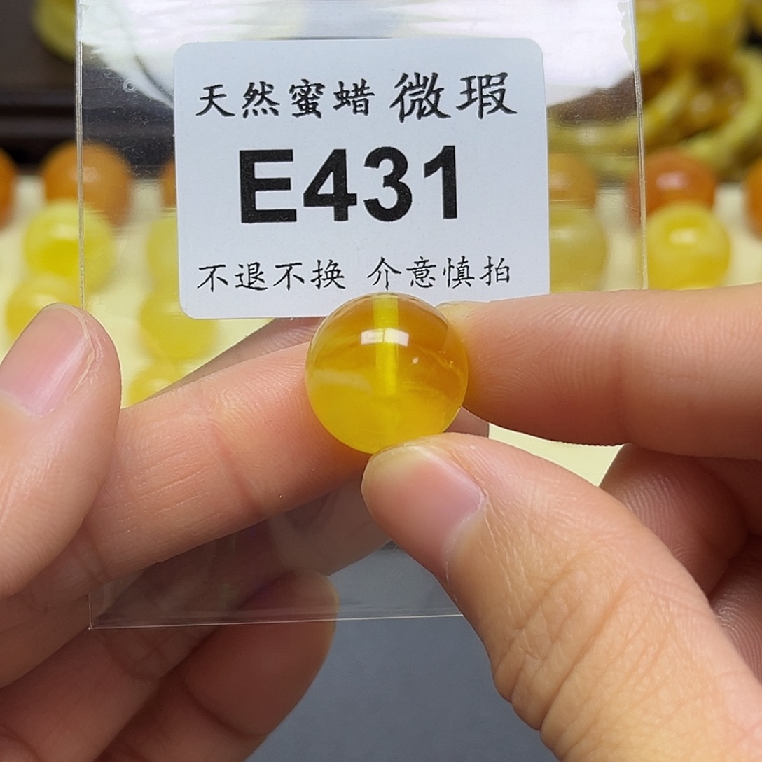 琥珀未镶嵌裸石15.9mm金绞蜜圆珠微瑕