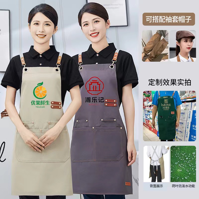 8004防水帆布可印LOGO围裙加厚耐磨工作服防污耐磨时尚简约