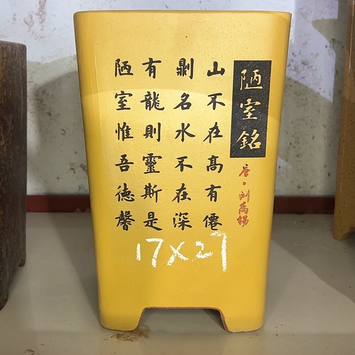 红陶紫砂工艺厂……紫砂工艺厂